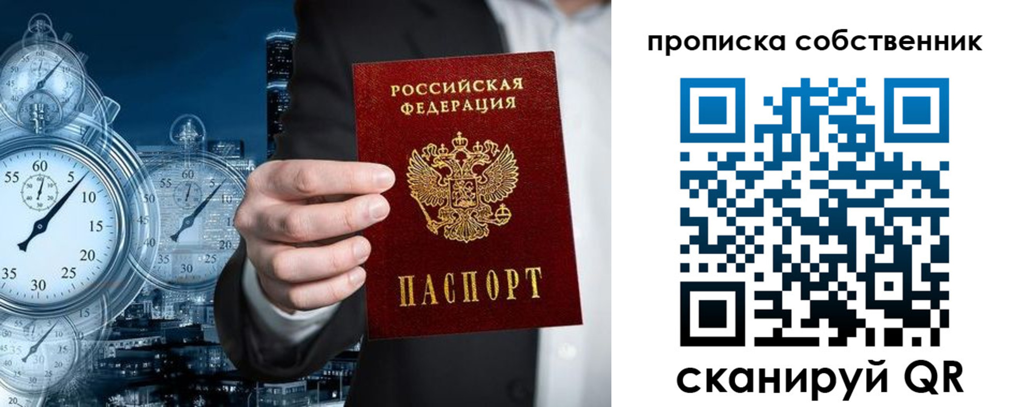 прописка для работы в Клине