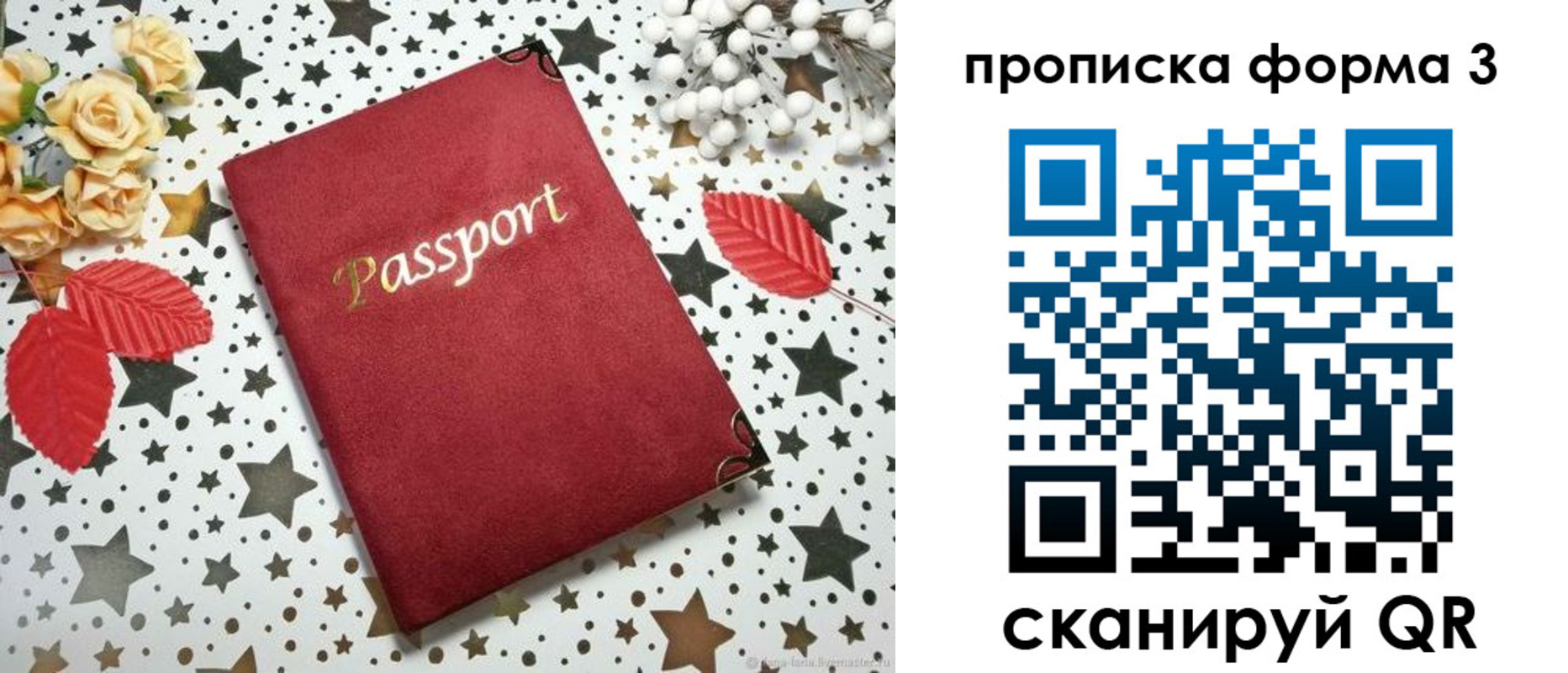 временная регистрация госуслуги в Клине