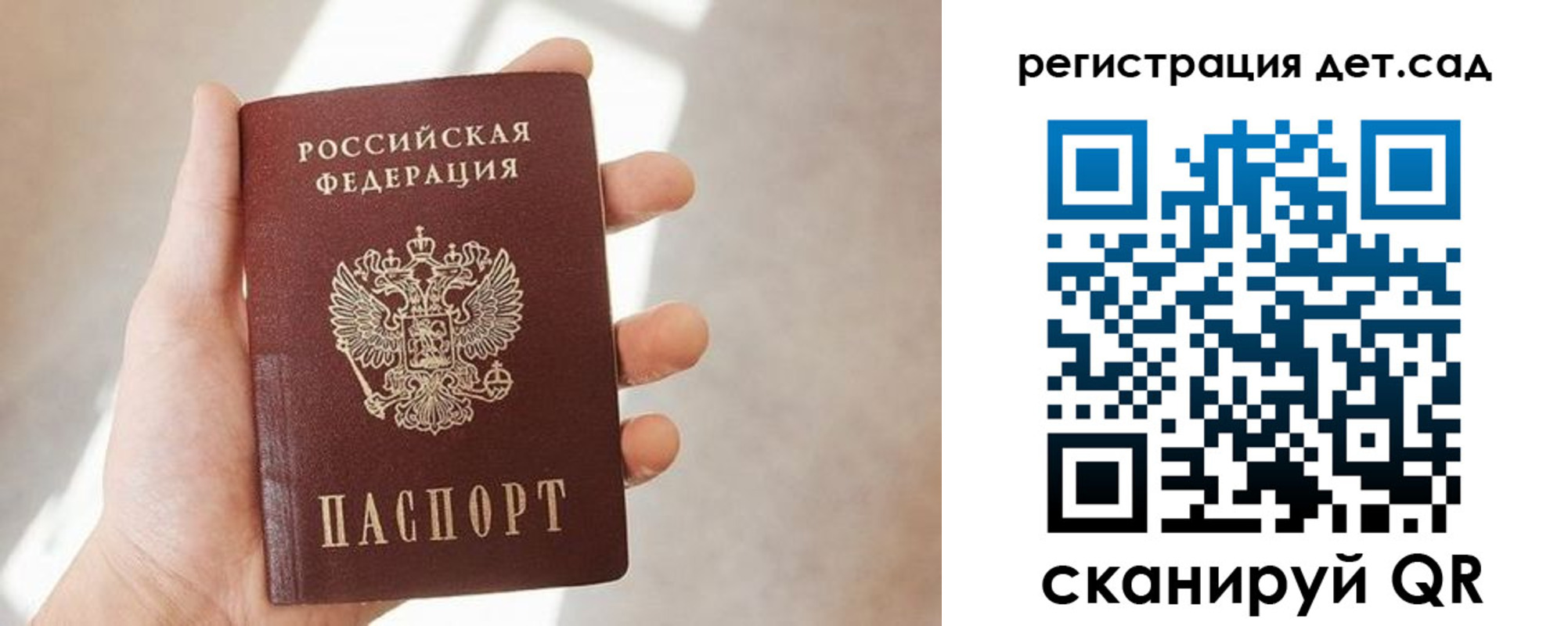 временная прописка в Клине