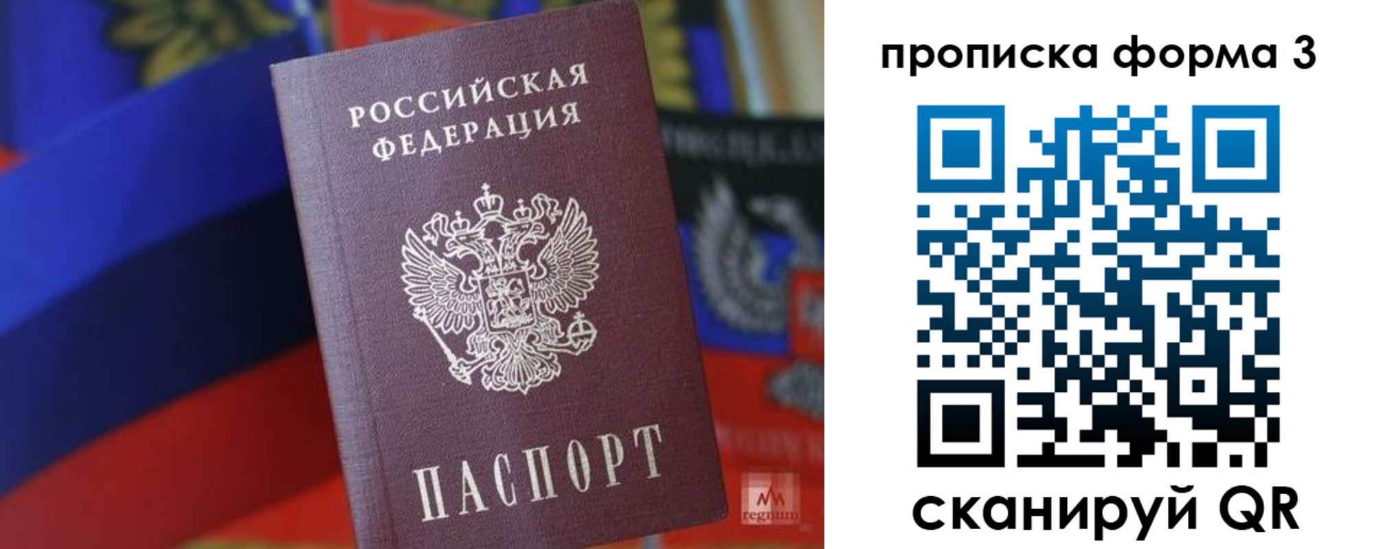 прописка регистрация в Клине