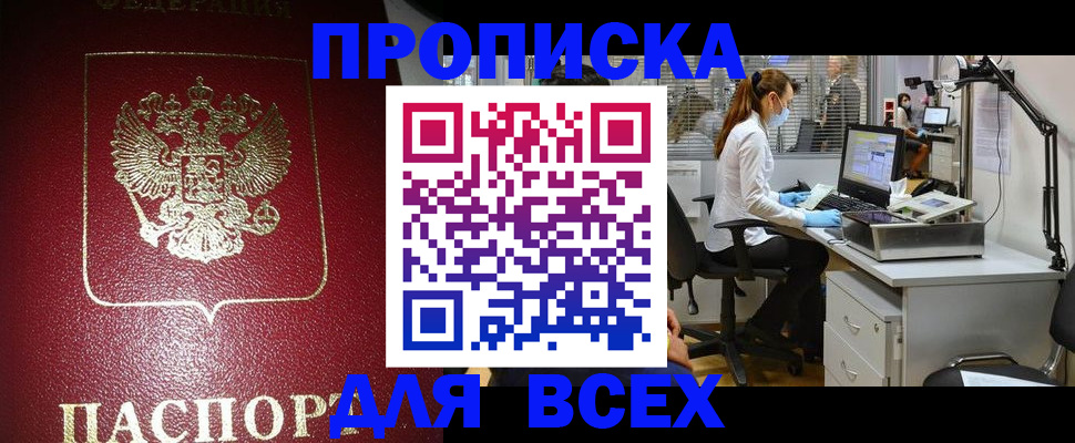 временная регистрация надежно в Клине