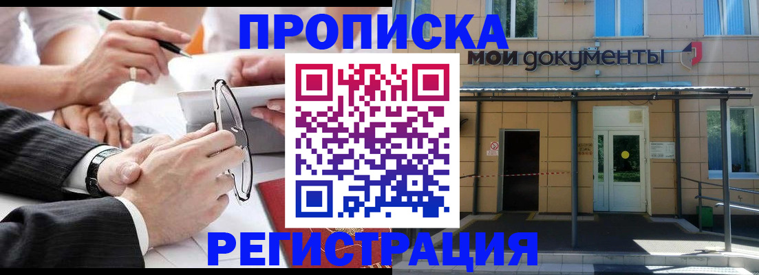 миграционный учет в Клине