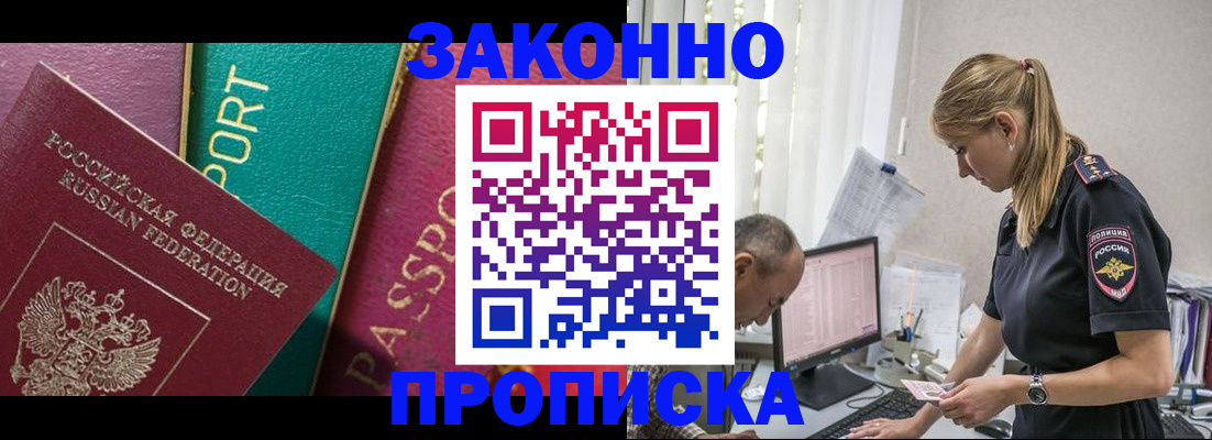 временная регистрация госуслуги в Клине