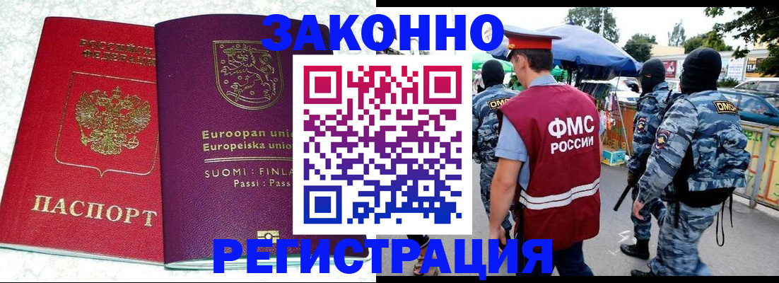 прописка иностранных граждан в Клине