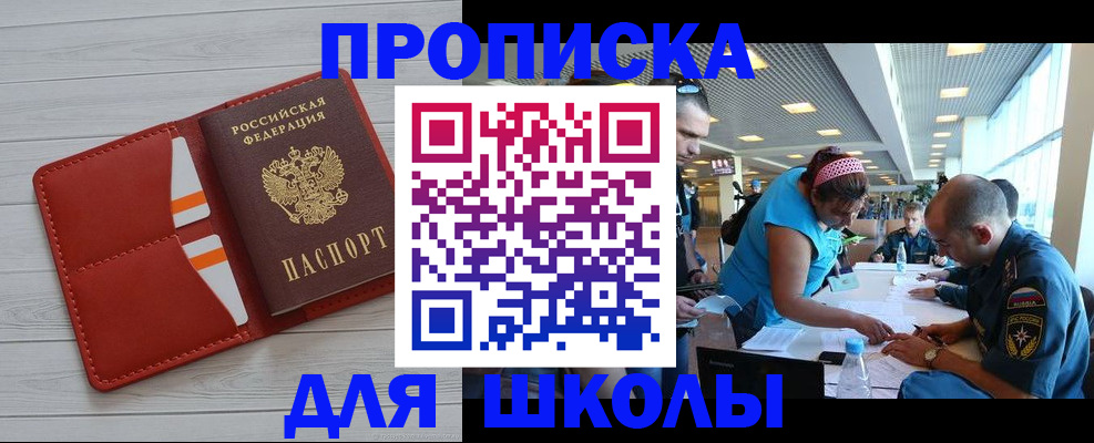 прописка гарантия в Клине