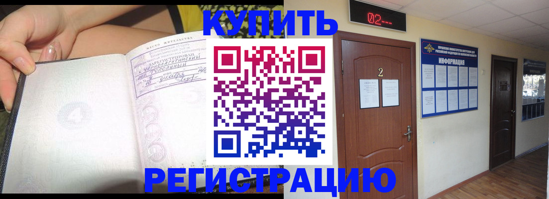 временная регистрация 2025 в Клине