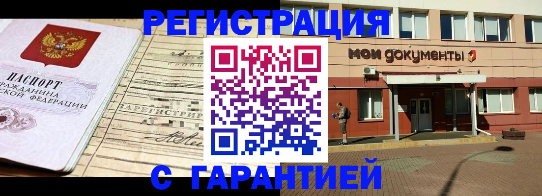 временная регистрация поиск в Клине