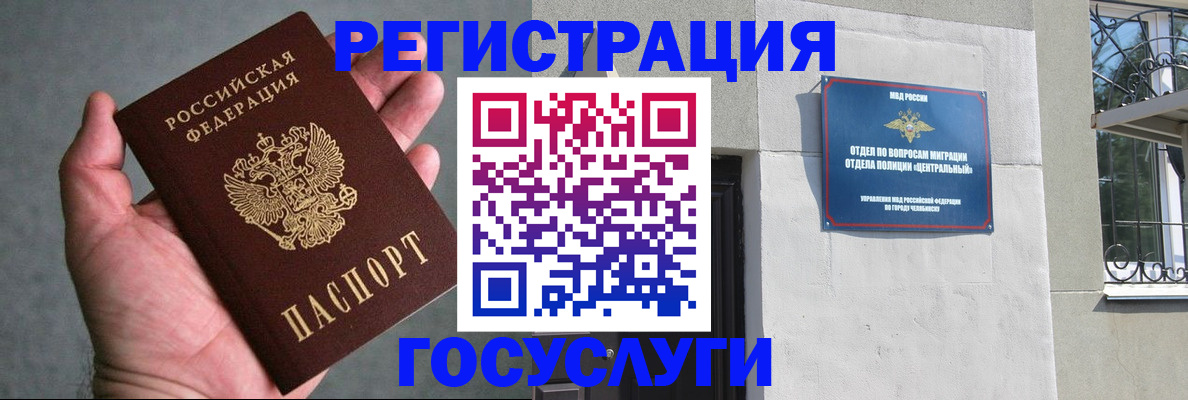 временная регистрация для школы в Клине