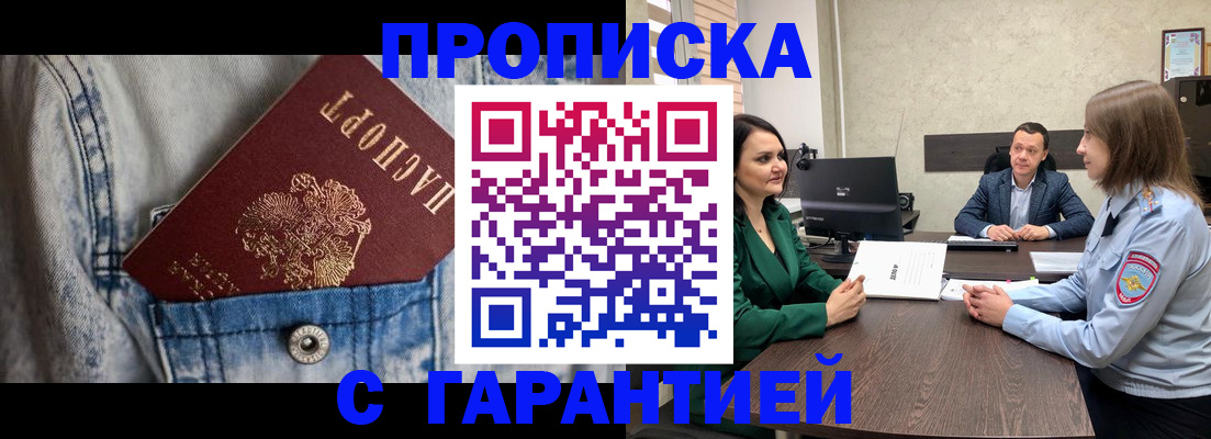 временная регистрация госуслуги в Клине