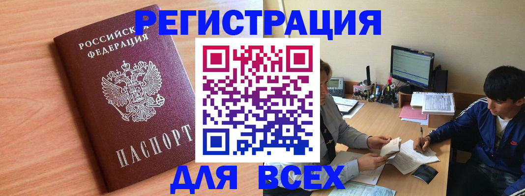 временная регистрация в Клине